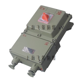 BDZ52防爆斷路器 BDZ52防爆斷路器